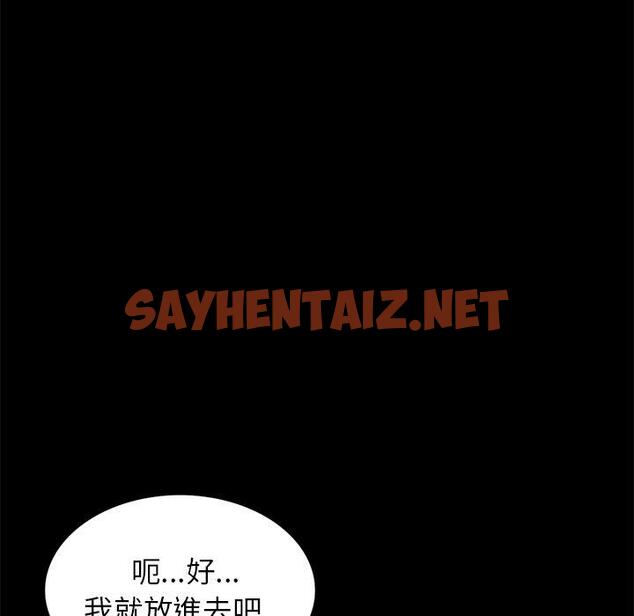 查看漫画小夫妻的返鄉生活 - 第15話 - sayhentaiz.net中的1093047图片