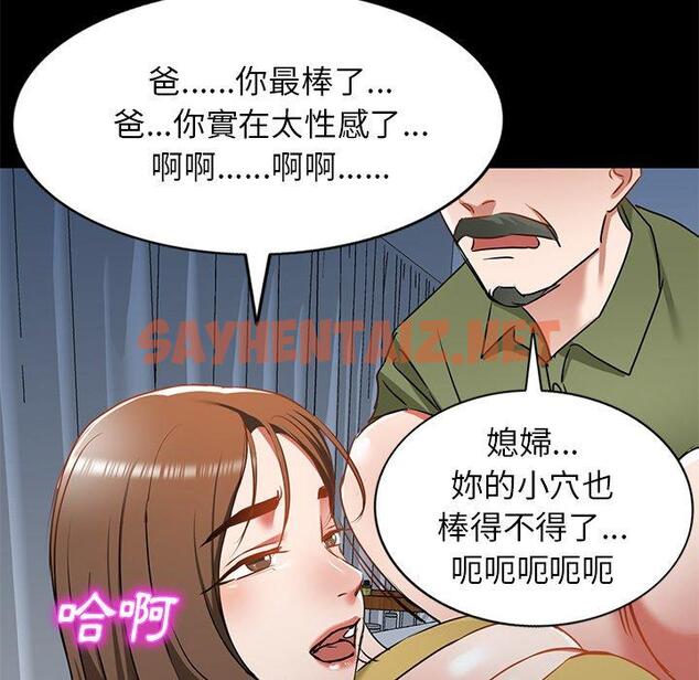 查看漫画小夫妻的返鄉生活 - 第15話 - sayhentaiz.net中的1093054图片