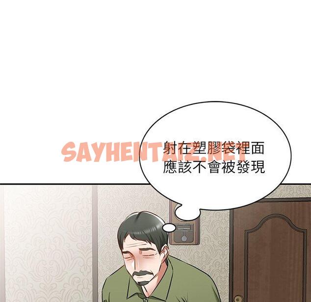 查看漫画小夫妻的返鄉生活 - 第15話 - sayhentaiz.net中的1093066图片