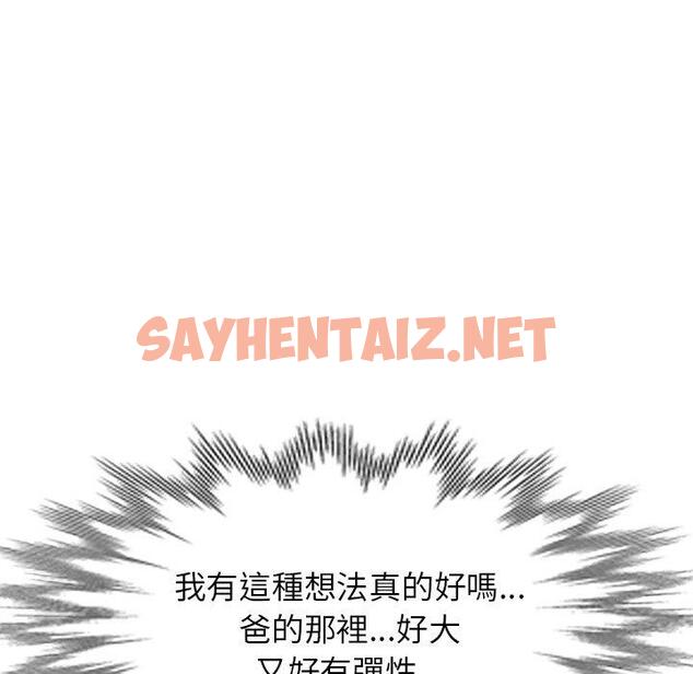 查看漫画小夫妻的返鄉生活 - 第15話 - sayhentaiz.net中的1093075图片