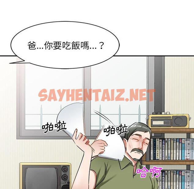 查看漫画小夫妻的返鄉生活 - 第15話 - sayhentaiz.net中的1093080图片