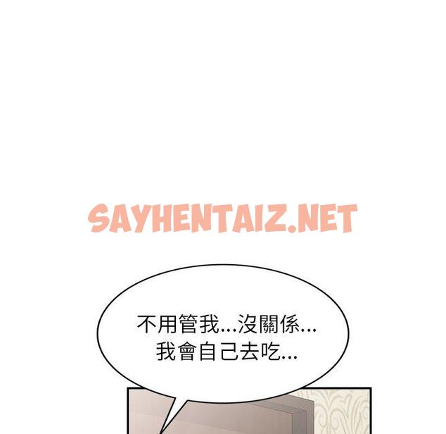 查看漫画小夫妻的返鄉生活 - 第15話 - sayhentaiz.net中的1093082图片