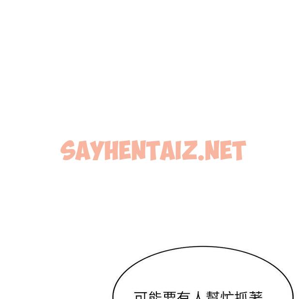 查看漫画小夫妻的返鄉生活 - 第15話 - sayhentaiz.net中的1093095图片