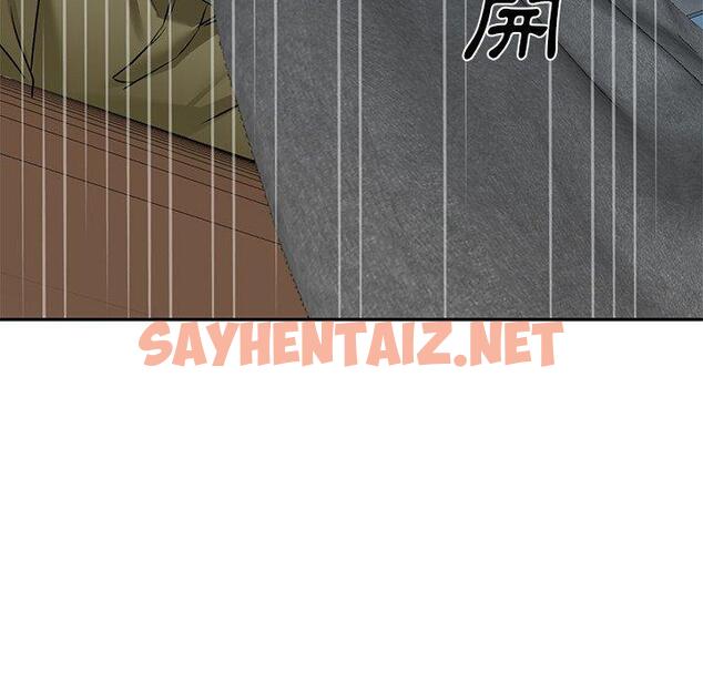 查看漫画小夫妻的返鄉生活 - 第15話 - sayhentaiz.net中的1093097图片