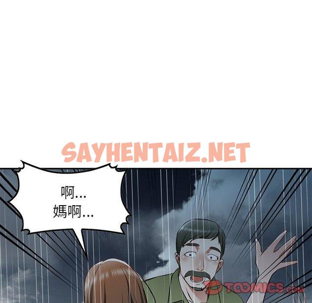 查看漫画小夫妻的返鄉生活 - 第15話 - sayhentaiz.net中的1093123图片