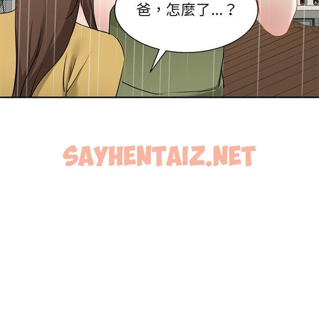 查看漫画小夫妻的返鄉生活 - 第15話 - sayhentaiz.net中的1093139图片