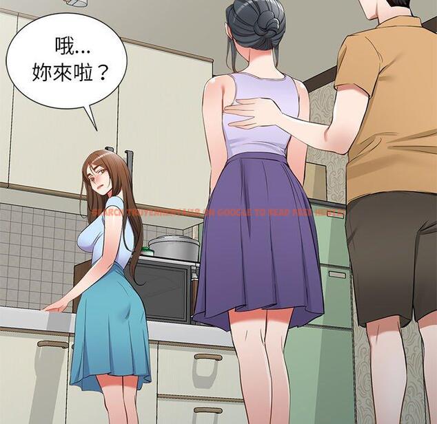 查看漫画小夫妻的返鄉生活 - 第19話 - tymanga.com中的1115068图片