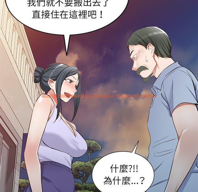 查看漫画小夫妻的返鄉生活 - 第19話 - tymanga.com中的1115104图片