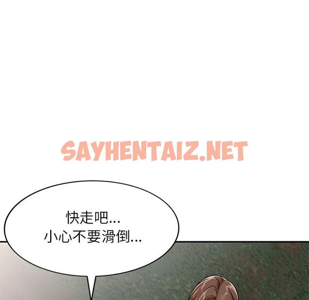 查看漫画小夫妻的返鄉生活 - 第2話 - sayhentaiz.net中的1037947图片