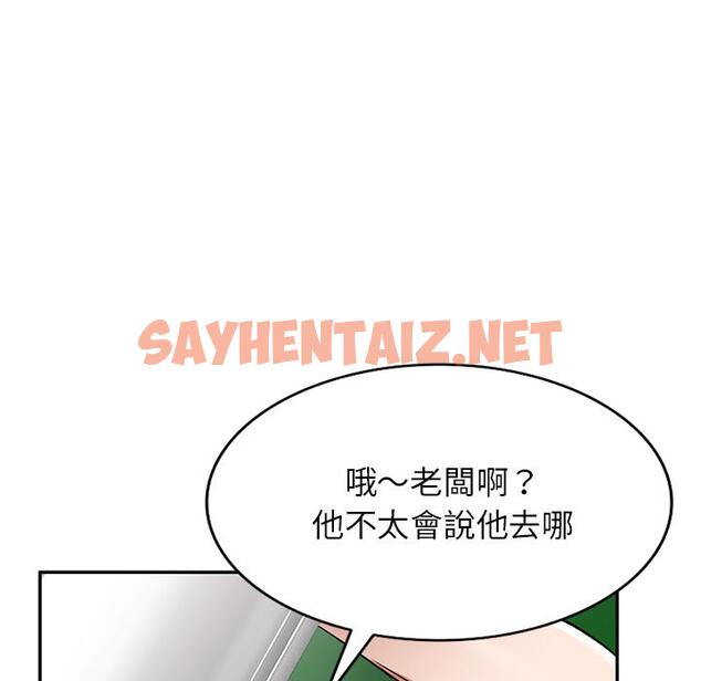 查看漫画小夫妻的返鄉生活 - 第2話 - sayhentaiz.net中的1037961图片