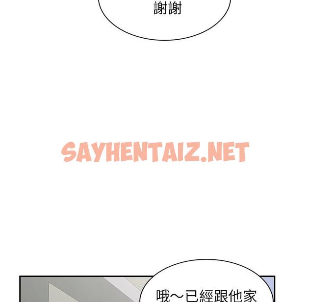 查看漫画小夫妻的返鄉生活 - 第2話 - sayhentaiz.net中的1037965图片