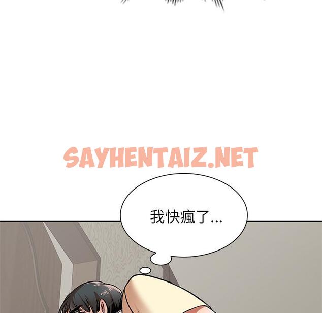 查看漫画小夫妻的返鄉生活 - 第2話 - sayhentaiz.net中的1037980图片