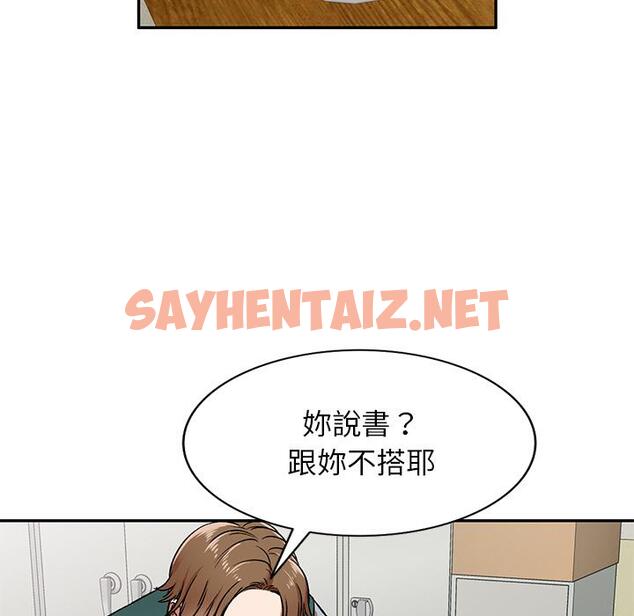 查看漫画小夫妻的返鄉生活 - 第2話 - sayhentaiz.net中的1037986图片