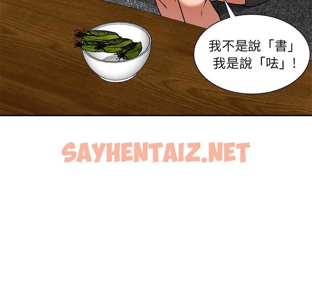 查看漫画小夫妻的返鄉生活 - 第2話 - sayhentaiz.net中的1037988图片