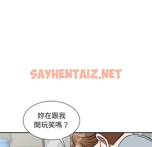 查看漫画小夫妻的返鄉生活 - 第2話 - sayhentaiz.net中的1037993图片