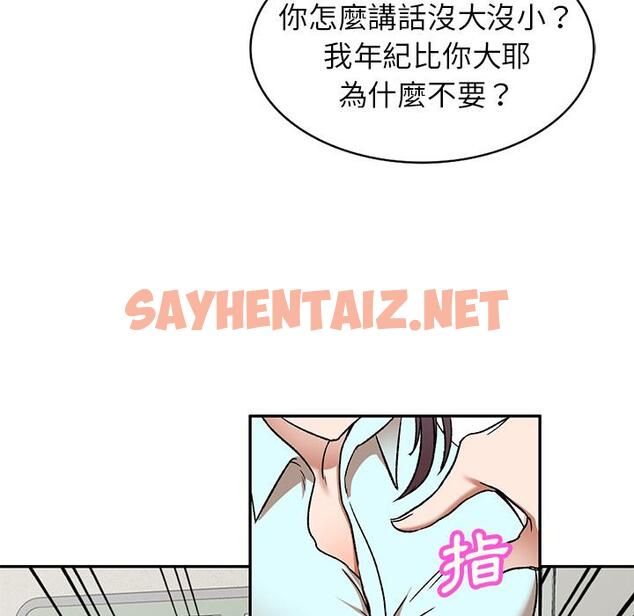 查看漫画小夫妻的返鄉生活 - 第2話 - sayhentaiz.net中的1037995图片