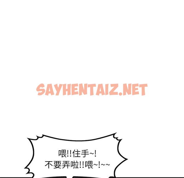 查看漫画小夫妻的返鄉生活 - 第2話 - sayhentaiz.net中的1038009图片