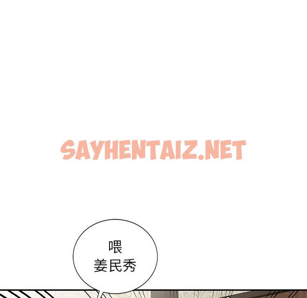 查看漫画小夫妻的返鄉生活 - 第2話 - sayhentaiz.net中的1038029图片