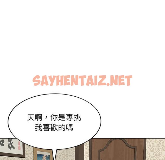 查看漫画小夫妻的返鄉生活 - 第2話 - sayhentaiz.net中的1038040图片