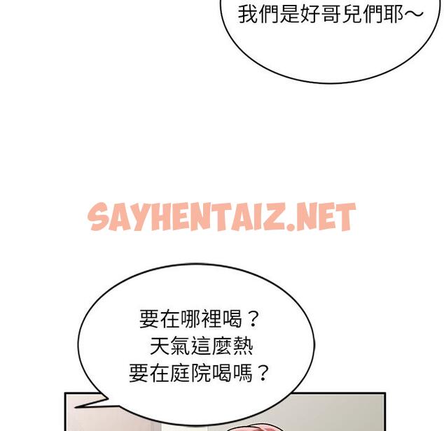 查看漫画小夫妻的返鄉生活 - 第2話 - sayhentaiz.net中的1038042图片