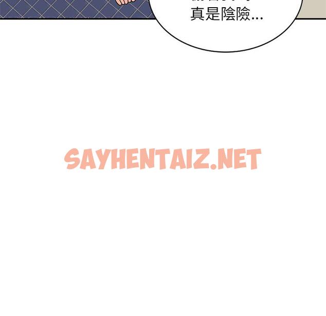 查看漫画小夫妻的返鄉生活 - 第2話 - sayhentaiz.net中的1038047图片