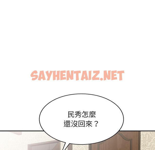 查看漫画小夫妻的返鄉生活 - 第2話 - sayhentaiz.net中的1038050图片