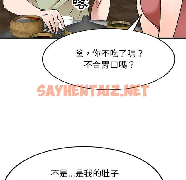 查看漫画小夫妻的返鄉生活 - 第2話 - sayhentaiz.net中的1038054图片