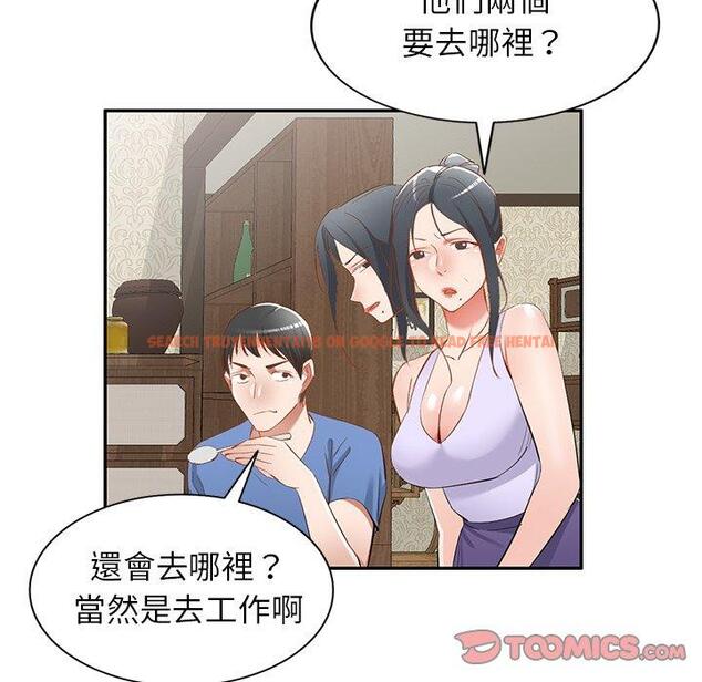 查看漫画小夫妻的返鄉生活 - 第20話 - tymanga.com中的1122429图片
