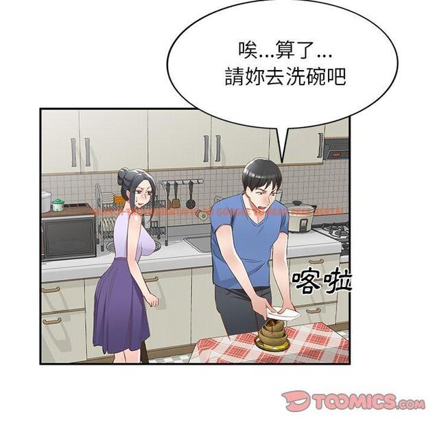 查看漫画小夫妻的返鄉生活 - 第20話 - tymanga.com中的1122438图片
