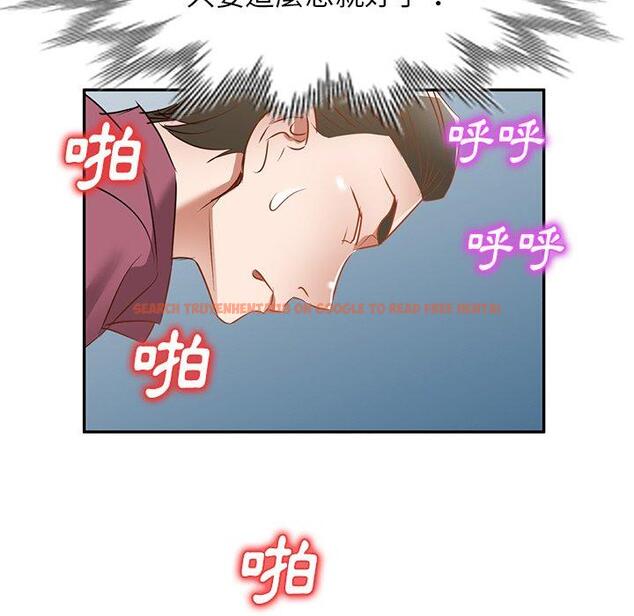 查看漫画小夫妻的返鄉生活 - 第20話 - tymanga.com中的1122518图片