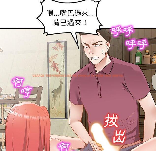 查看漫画小夫妻的返鄉生活 - 第20話 - tymanga.com中的1122525图片