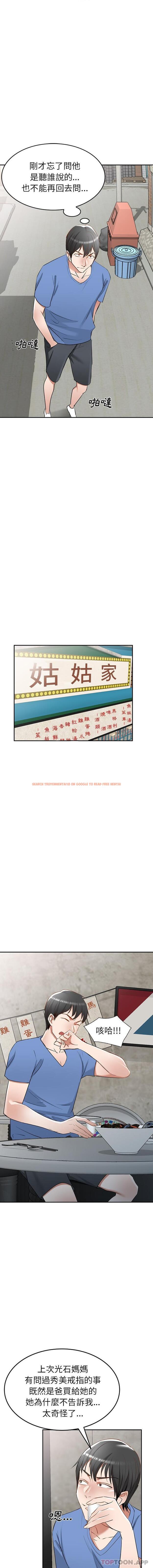 查看漫画小夫妻的返鄉生活 - 第21話 - tymanga.com中的1128666图片