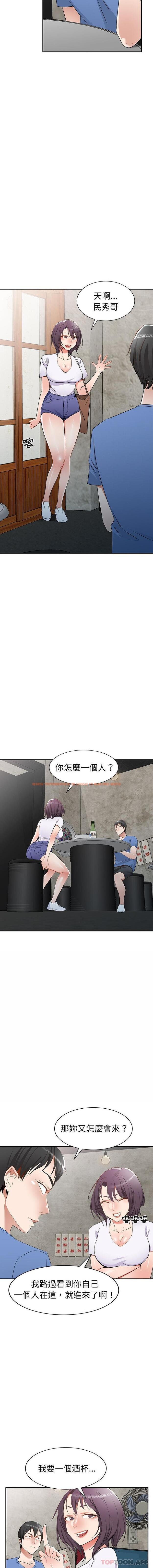 查看漫画小夫妻的返鄉生活 - 第21話 - tymanga.com中的1128667图片