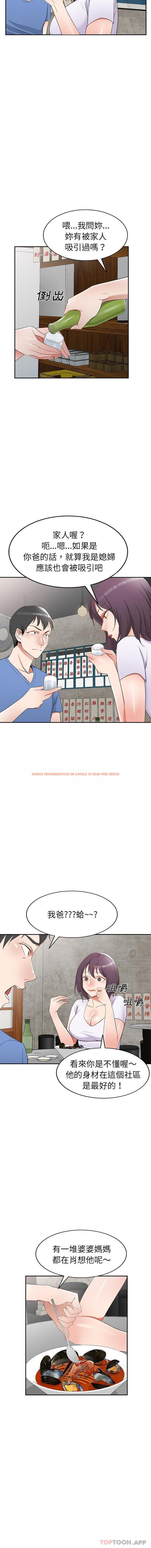查看漫画小夫妻的返鄉生活 - 第21話 - tymanga.com中的1128668图片