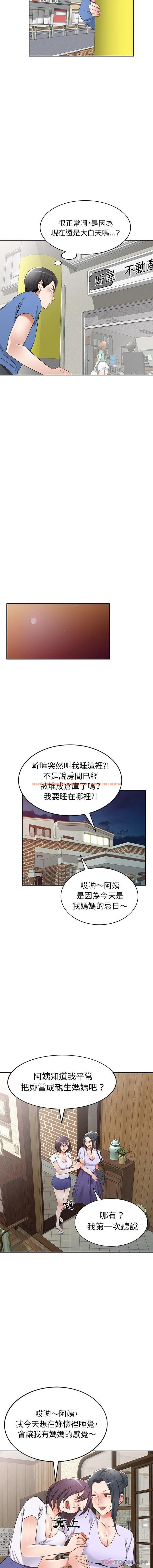 查看漫画小夫妻的返鄉生活 - 第21話 - tymanga.com中的1128670图片