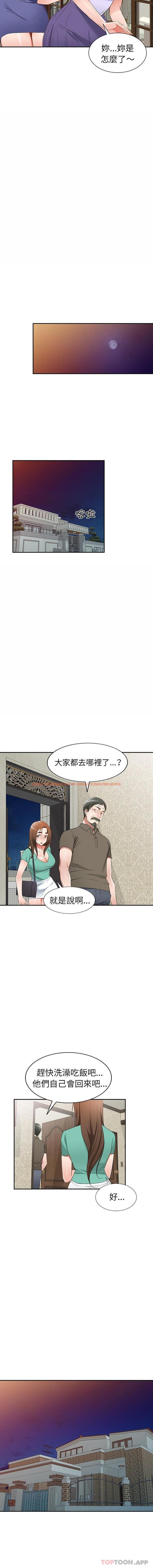 查看漫画小夫妻的返鄉生活 - 第21話 - tymanga.com中的1128671图片