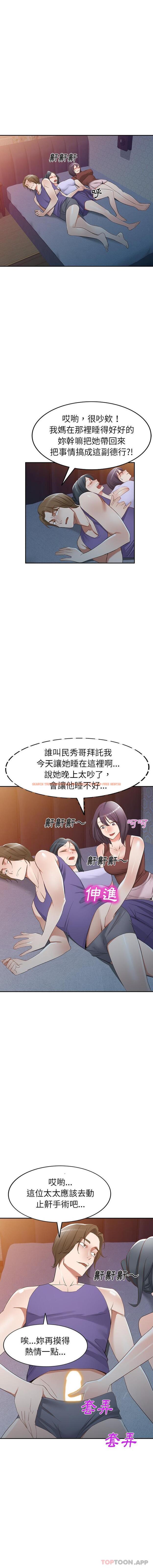 查看漫画小夫妻的返鄉生活 - 第21話 - tymanga.com中的1128672图片