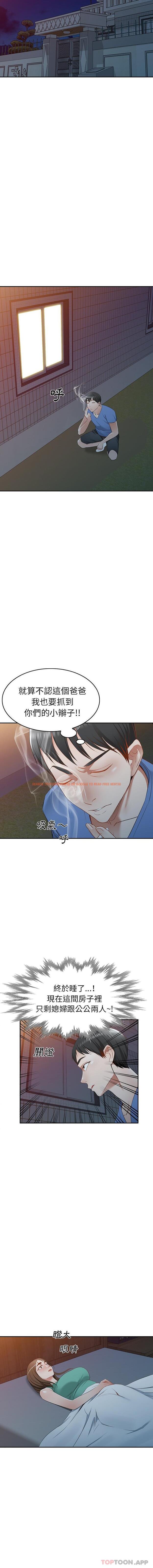 查看漫画小夫妻的返鄉生活 - 第21話 - tymanga.com中的1128675图片