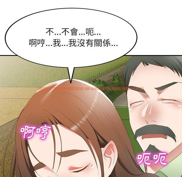 查看漫画小夫妻的返鄉生活 - 第23話 - tymanga.com中的1133377图片