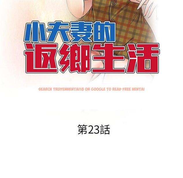 查看漫画小夫妻的返鄉生活 - 第23話 - tymanga.com中的1133390图片