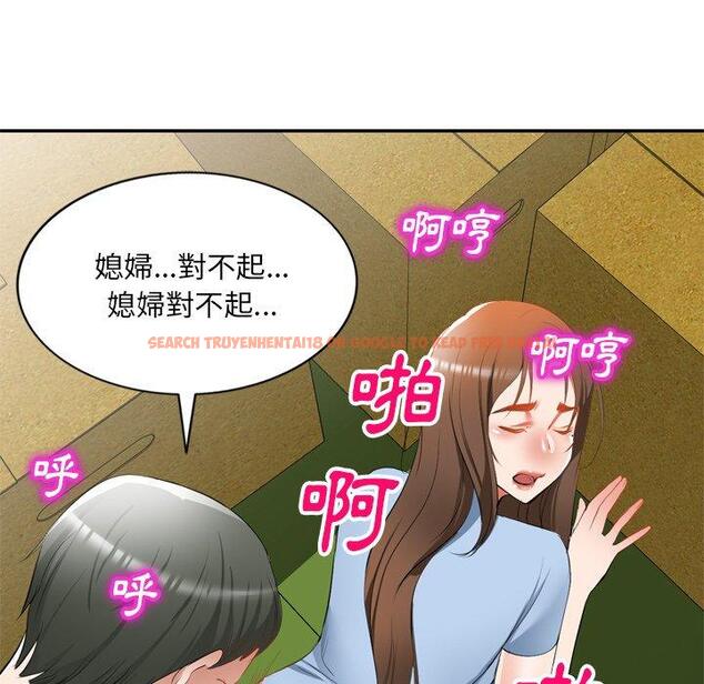 查看漫画小夫妻的返鄉生活 - 第23話 - tymanga.com中的1133392图片