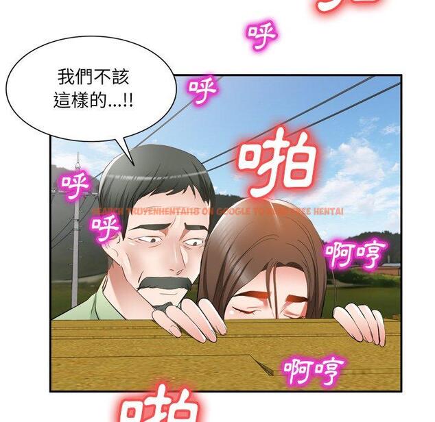 查看漫画小夫妻的返鄉生活 - 第23話 - tymanga.com中的1133395图片