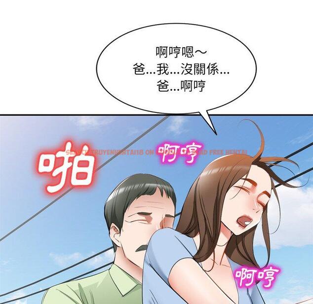 查看漫画小夫妻的返鄉生活 - 第23話 - tymanga.com中的1133397图片