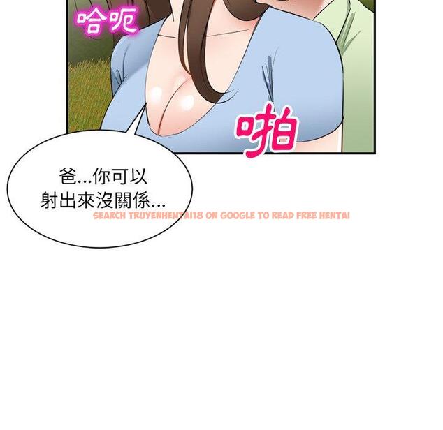 查看漫画小夫妻的返鄉生活 - 第23話 - tymanga.com中的1133401图片