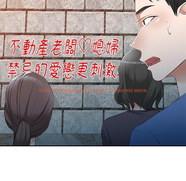 查看漫画小夫妻的返鄉生活 - 第23話 - tymanga.com中的1133417图片