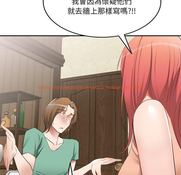 查看漫画小夫妻的返鄉生活 - 第23話 - tymanga.com中的1133442图片