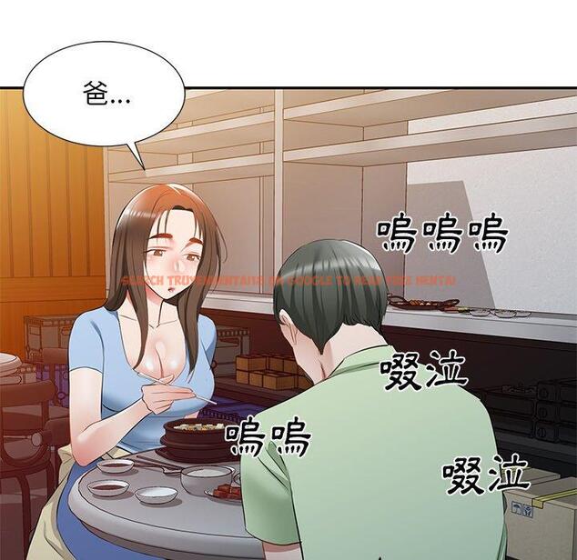 查看漫画小夫妻的返鄉生活 - 第23話 - tymanga.com中的1133449图片