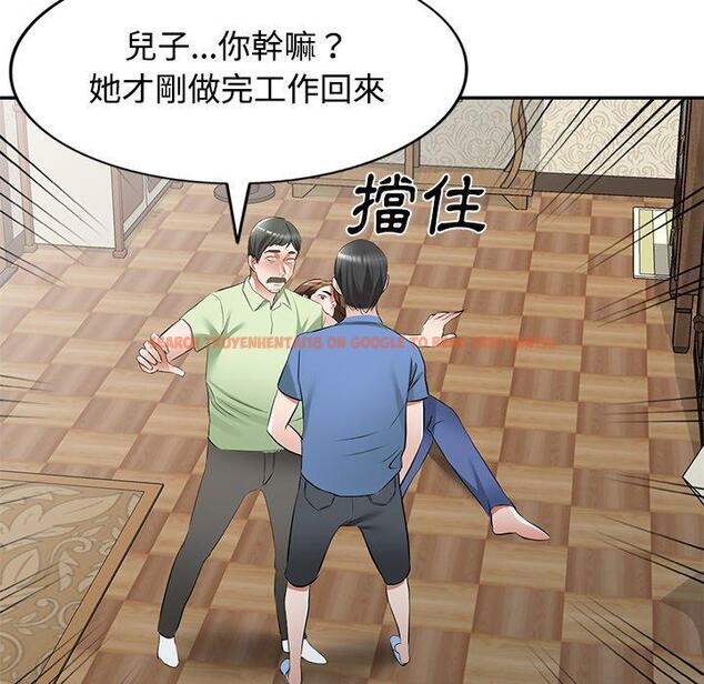 查看漫画小夫妻的返鄉生活 - 第23話 - tymanga.com中的1133472图片