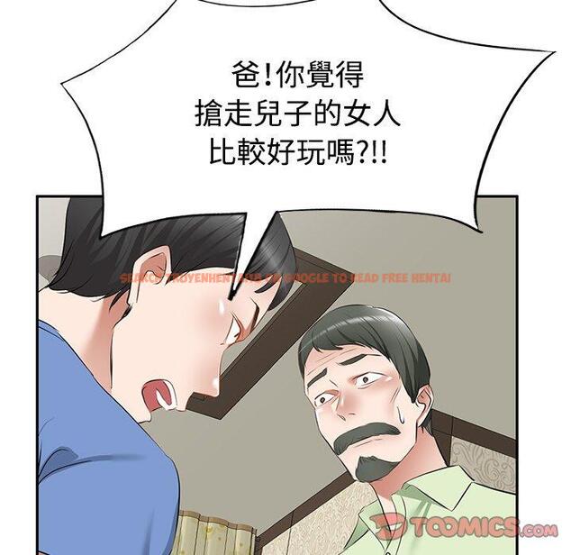 查看漫画小夫妻的返鄉生活 - 第23話 - tymanga.com中的1133474图片