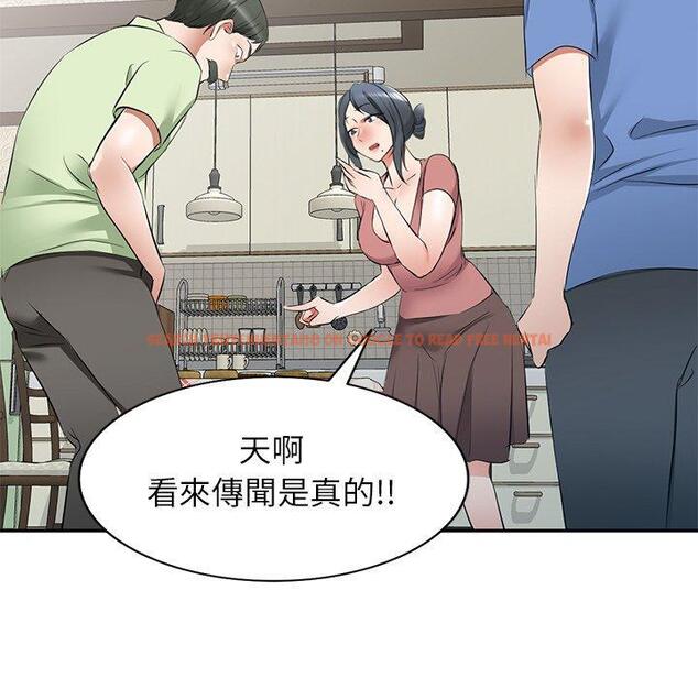 查看漫画小夫妻的返鄉生活 - 第23話 - tymanga.com中的1133485图片